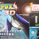Illustration for article titled StarFox 64 3D Supports up to Four Players. No Online.